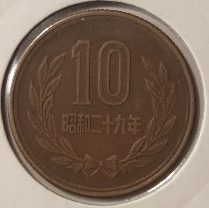 JAPAN 10 YEN 1990