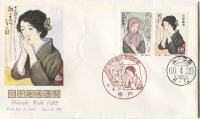 JAPONSKA 1985 TEDEN FILATELIJE ŽENSKE ** Mi 1631/1632 ** serija FDC OP