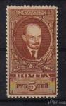 S.S.S.R. -- REDNE -- LENIN 1925/28** 5 RUB.- (msmk)