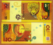 Abkhazia, 10 Apsar, 2024, UNC   Leopard