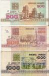 BANKOVEC 200,500,1000 RUBLEI (BELORUSIJA) VF-XF.1992