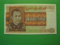 MYANMAR 1972 - 25 KYATS - PRODAM