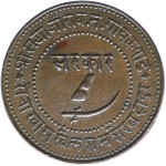 LaZooRo: Indija Baroda 2 Paisa 1892 UNC