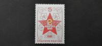 komunistična partij - Bolgarija 1980 - Mi 2960 - čista znamka (Rafl01)