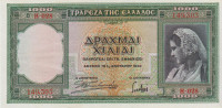 BANKOVEC 1000 DRACHMAI P110 (GRČIJA )1939.XF++