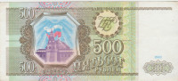 BANKOVEC 500 RUBLEI P156a (RUSIJA) 1993,VF/XF