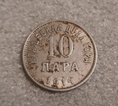 Črna gora 10 para 1914