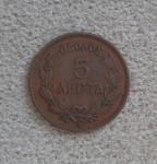 Grčija 5 Lepta 1869