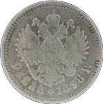 LaZooRo: Rusija 1 Rouble 1898 VF - Srebro