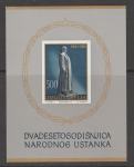 Jugoslavija leto 1961 - 20 LET VSTAJE LJUBILEJNI BLOK