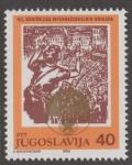 Jugoslavija leto 1986 - 50 - OBLETNICA MEDNARODNIH BRIGAD