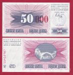 Bosna - 50.000 dinara rdeče nule 24.12.1993 žig Sarajevo UNC