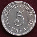 Srbija - 5 para - 1917