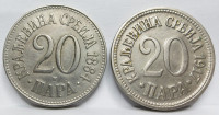 SRBIJA Jugoslavija lot 20 Para 1884 in 1917 XF AU Odlična #F80