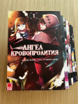 ANGEL KROVOPROLITJA, Manga 1 - 7, Makoto Sanada