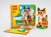 LEGO kocke 40491: Year of the tiger (ZAPAKIRAN)