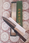 Japonski kuhinjski nož Damascus Santoku 180