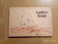 ZAPOJMO BRATJE 1967