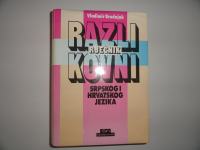 VLADIMIR BRODNJAK, RAZLIKOVNI RJEČNIK SRPSKOG I HRVATSKOG JEZIKA