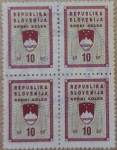 Sodni koleki Slovenija, 10 tolarjev