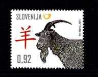 Znamke Slovenija 2015 - kitajski horoskop leto koze