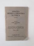 KRATKA SRPSKA ILI HRVATSKA SLOVNICA II.DEO, TOMO JEDRLINIĆ, 1925