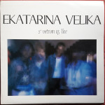 Ekatarina Velika ‎– S Vetrom Uz Lice