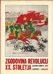 Zgodovina revolucij XX. stoletja. Knj. 4, Azija