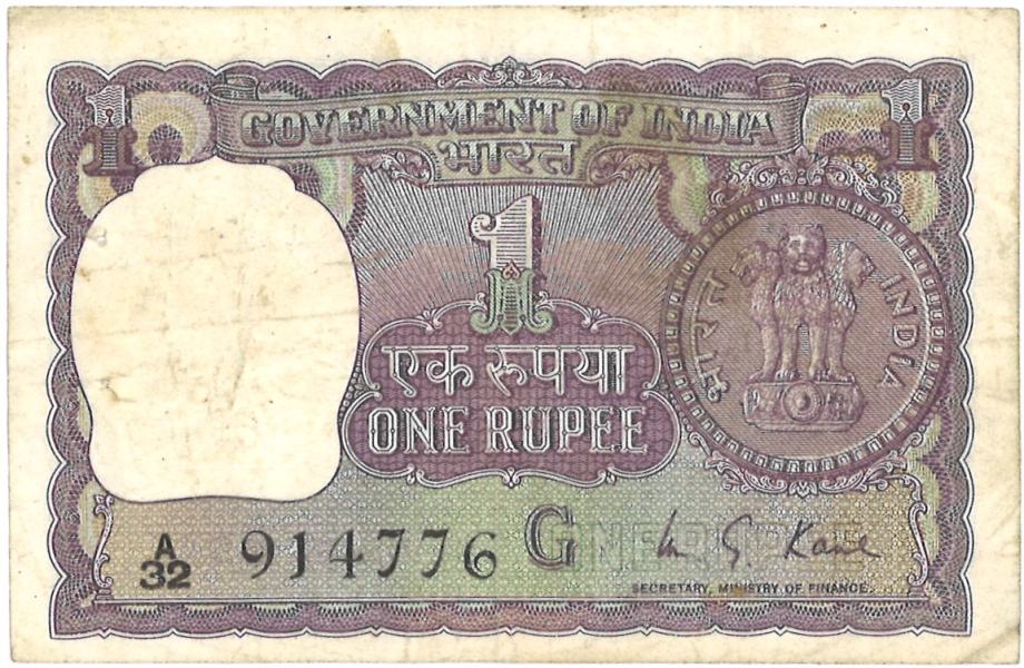 Indija 1 rupees  1974  (serija G)