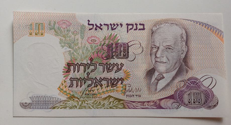 IZRAEL  10 Lirot 1968 P-35c, UNC