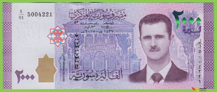 syria-2000-syrian-pounds-2015-2017-p117-b632a-l-01-unc