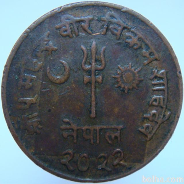 Nepal 5 Paisa 1956 VF