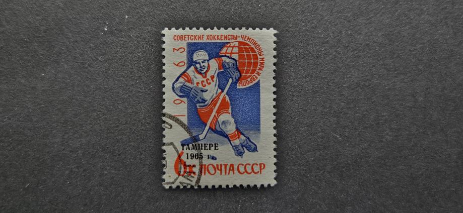 hokej na ledu - Rusija 1965 - Mi 3033 - žigosana znamka (Rafl01)