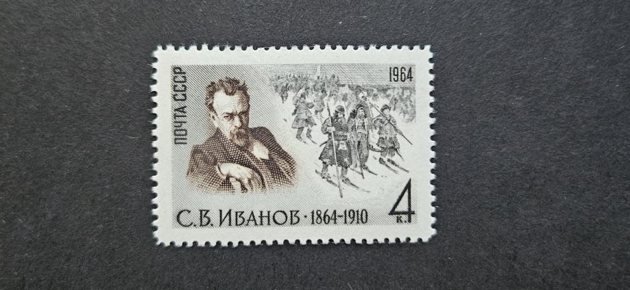 Sergej Iwanow - Rusija 1964 - Mi 2991 - čista znamka (Rafl01)