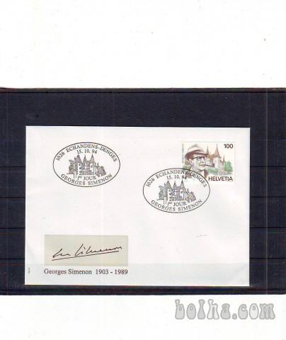 ŠVICA - G. SIMENON - MI. 1535*-fdc - (msmk)