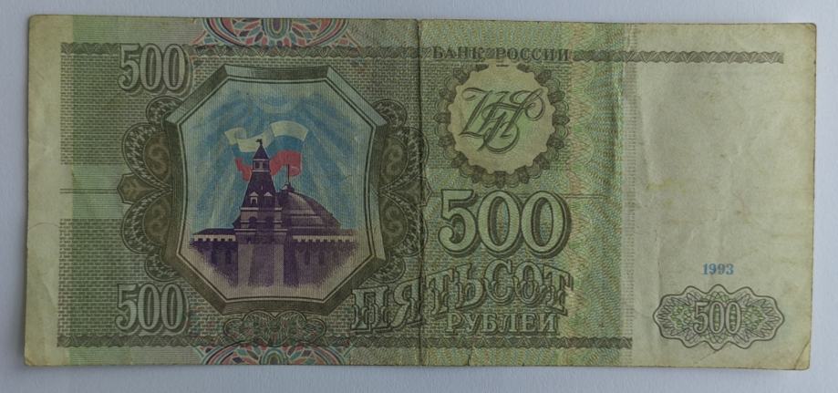 RUSIJA  500 RUBLJEV 1993