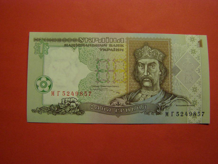 UKRAJINA 1995 -1 HRYVNIA - PRODAM