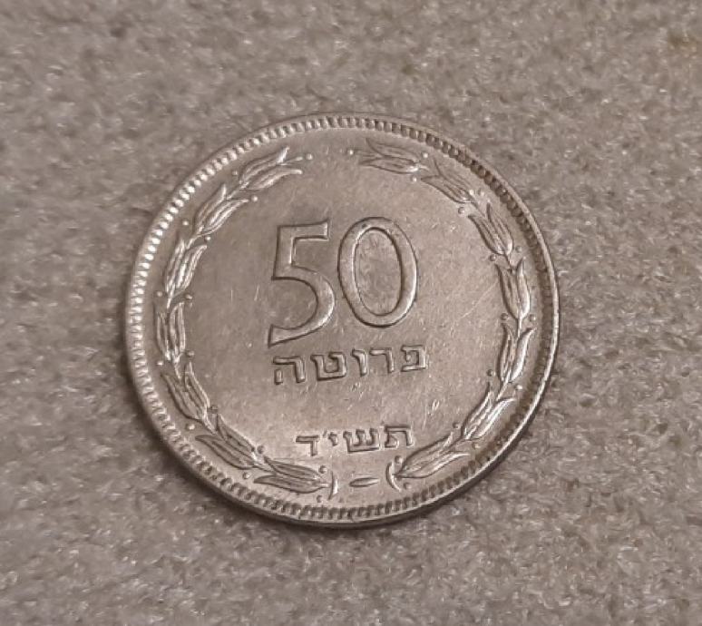 Izrael 50 Pruta 1954