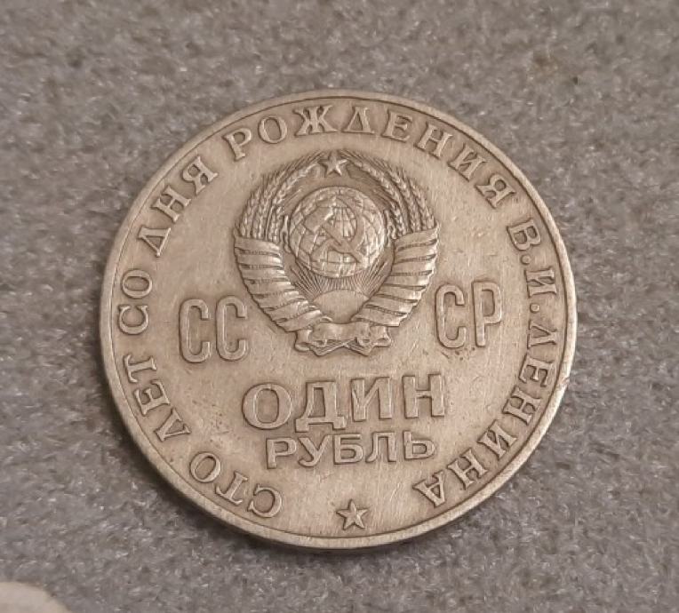 Rusija 1 rouble 1970