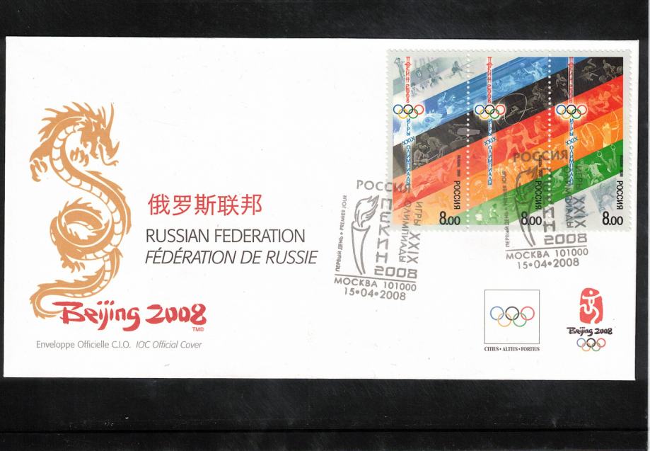 Rusija 2008 Olimpijske igre Peking FDC