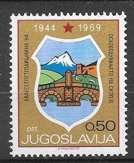 JUGOSLAVIJA GRBI ČISTA ZNAMKA - PGROSELJ