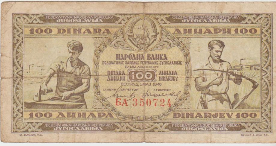 BANKOVEC 100 DINARA P65a (FNR REPUBLIKA JUGOSLAVIJA) 1946.VF