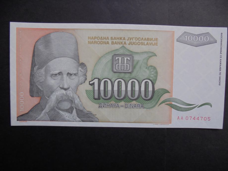 JUGOSLAVIJA 10000 dinara 1993 UNC