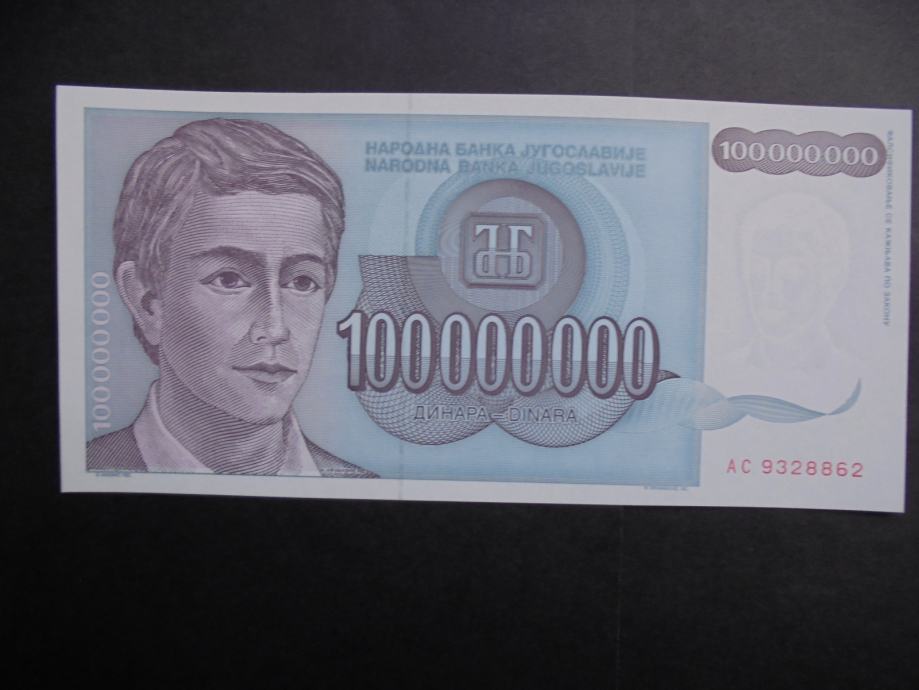 JUGOSLAVIJA 100000000 dinara 1993 UNC