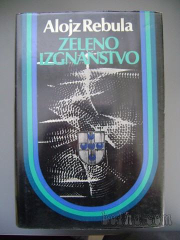 ALOJZ REBULA - ZELENO IZGNANSTVO