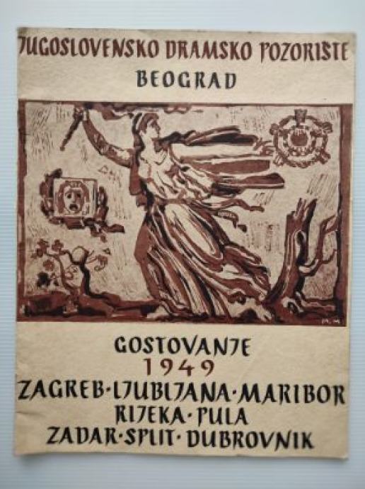 JUGOSLOVENSKO DRAMSKO POZORIŠTE BEOGRAD, GOSTOVANJE 1949