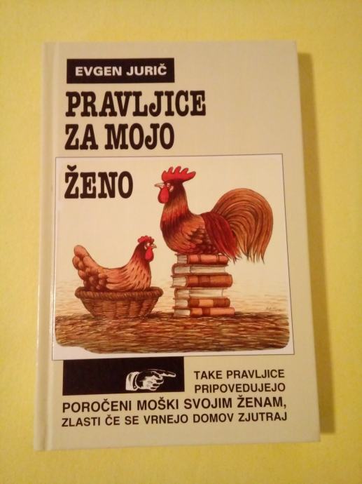 Pravljice za mojo ženo (Evgen Jurič)