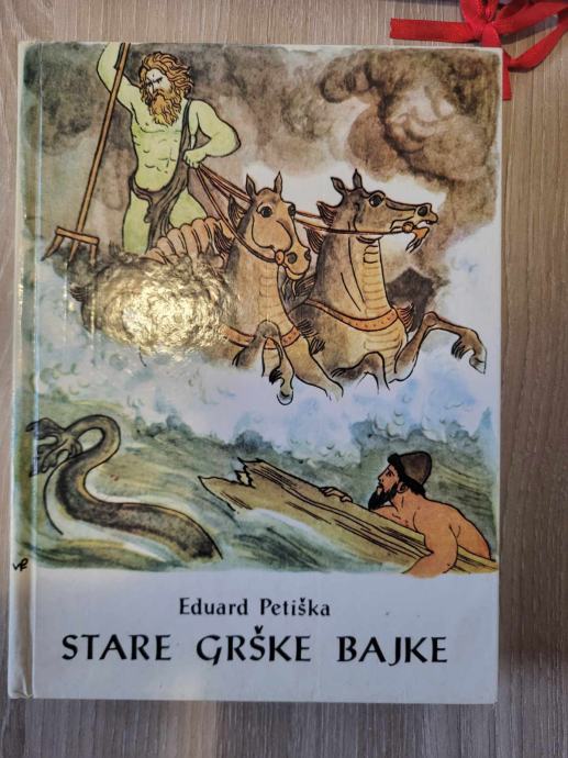 Stare grške bajke --  EDUARD PETIŠKA