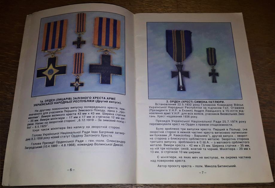 Ukrajinske vojaške medalje