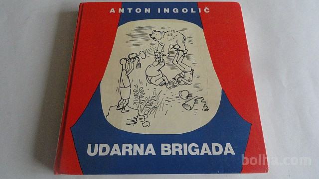 UDARN BRIGADA - ANTON INGLIČ- FRANCE MIHELIČ 1973